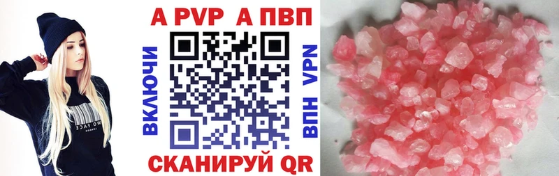 Альфа ПВП мука  Лабытнанги 