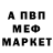 КЕТАМИН VHQ Medina Karmova