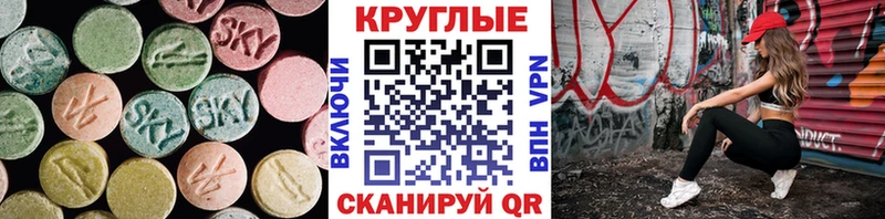 Ecstasy 250 мг где найти наркотики мега Лабытнанги