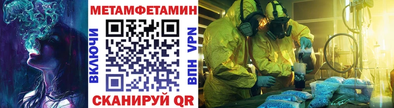 МЕТАМФЕТАМИН мет  кракен зеркало  shop телеграм  Лабытнанги 